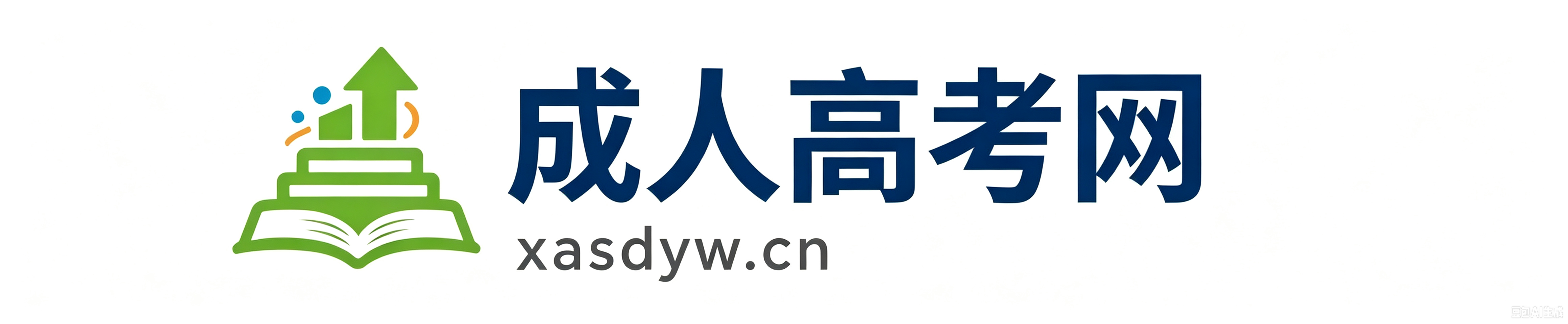 成人高考帮手网
